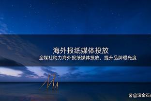 状态火热！福克斯首节6中4&三分4中2轰下12分2篮板